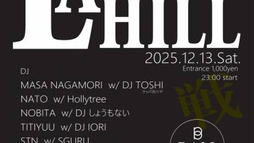 LAGER HILL “Yearend BtoB Special”