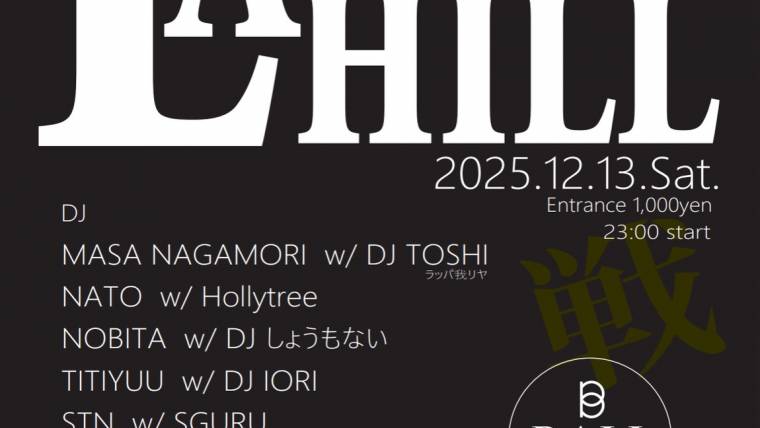 LAGER HILL “Yearend BtoB Special”