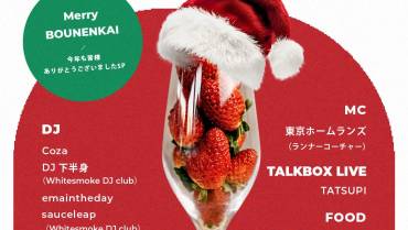 SAYYEAH vol.16 -Merry大忘年会〜今年も皆様ありがとうございましたSP-