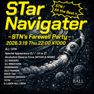 STar Navigater farewell party ポスター