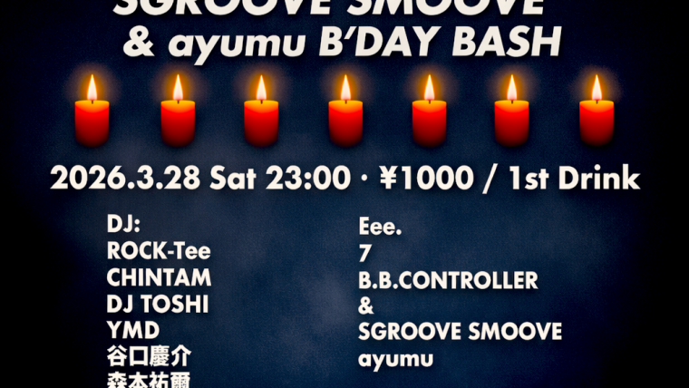 Boogie 4 -SGROOVE SMOOVE & ayumu B’DAY BASH-